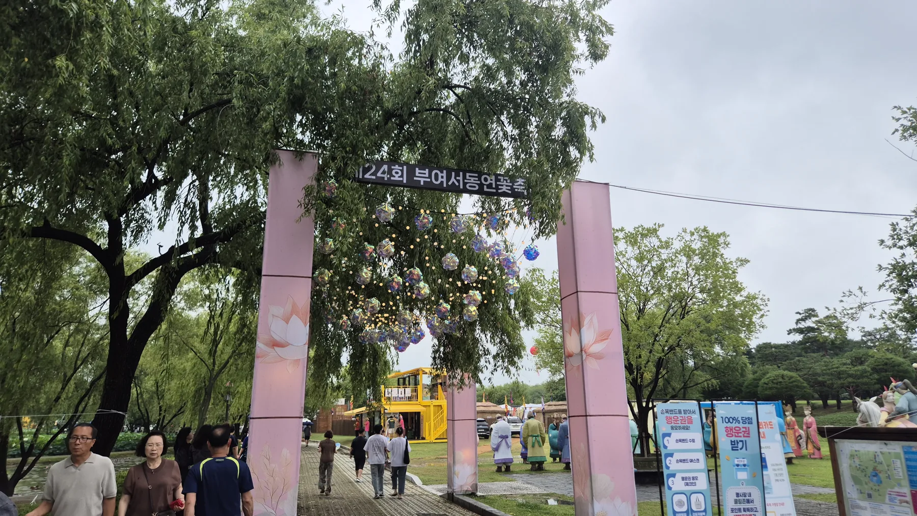 부여서동연꽃축제 입구 조형물