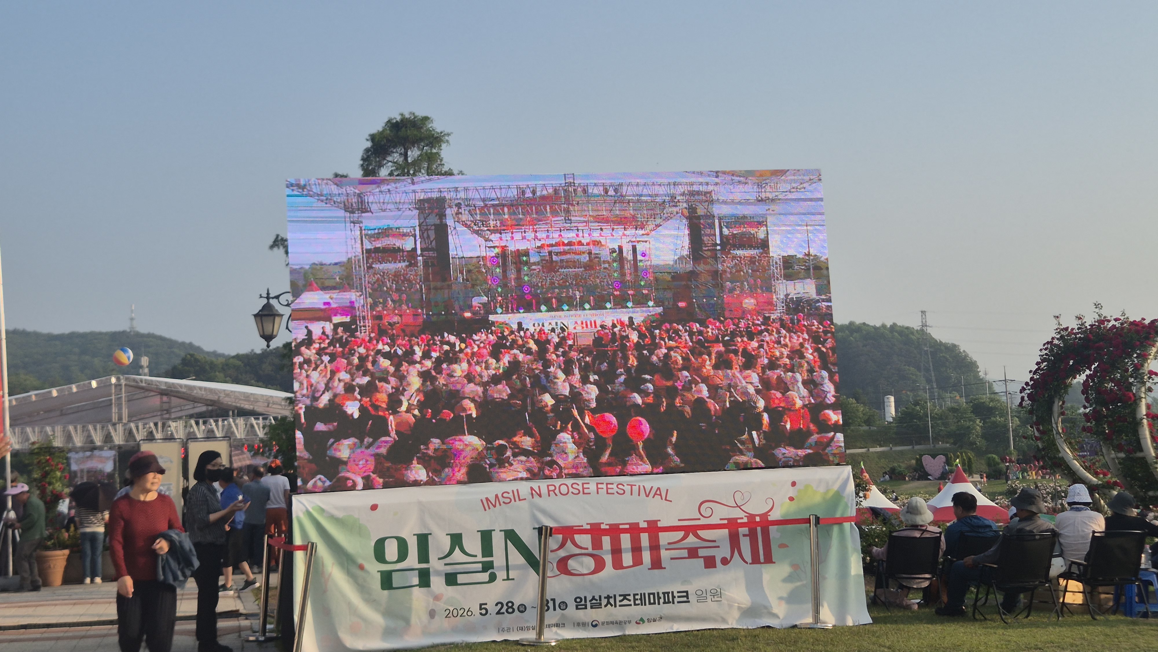 언덕 아래로 넓게 펼쳐진 임실N장미축제 장미정원과 행사장 전경