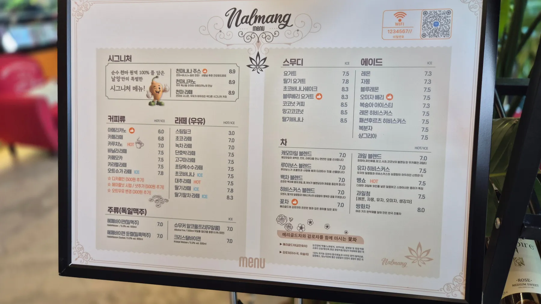 카페 날망 메뉴판