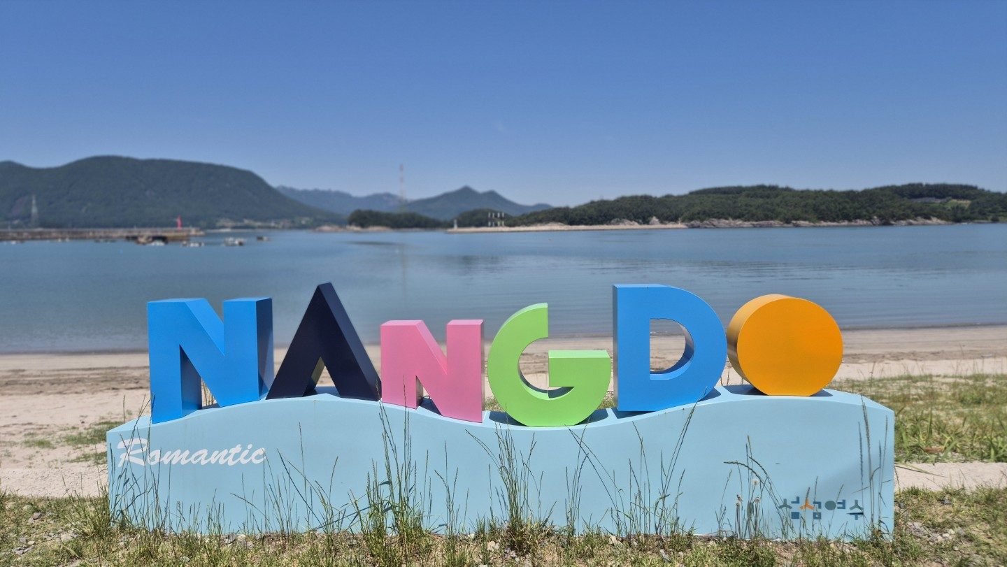 여수 낭도 해변 표지와 바다